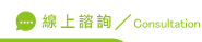 線上包養諮詢